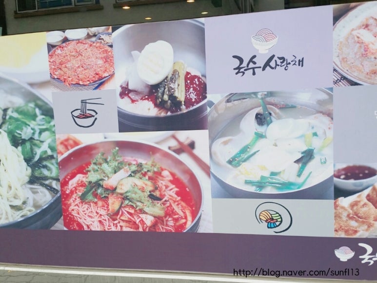 국수사랑채 이미지