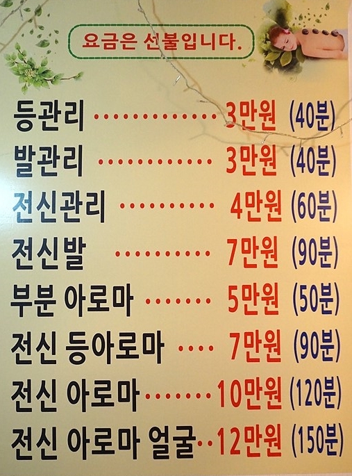 샤론스킨케어 이미지