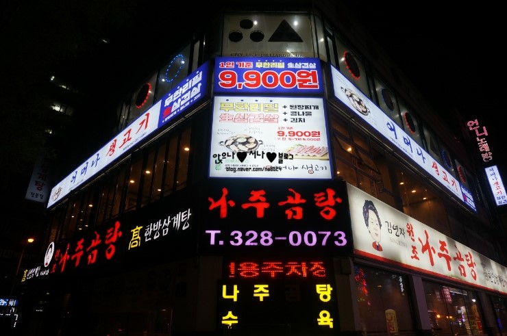 어머나무한삼겹 이미지