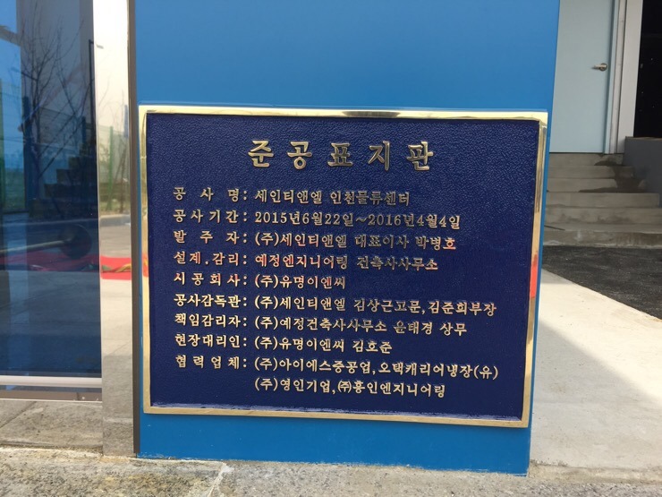 세인엔지니어링 이미지