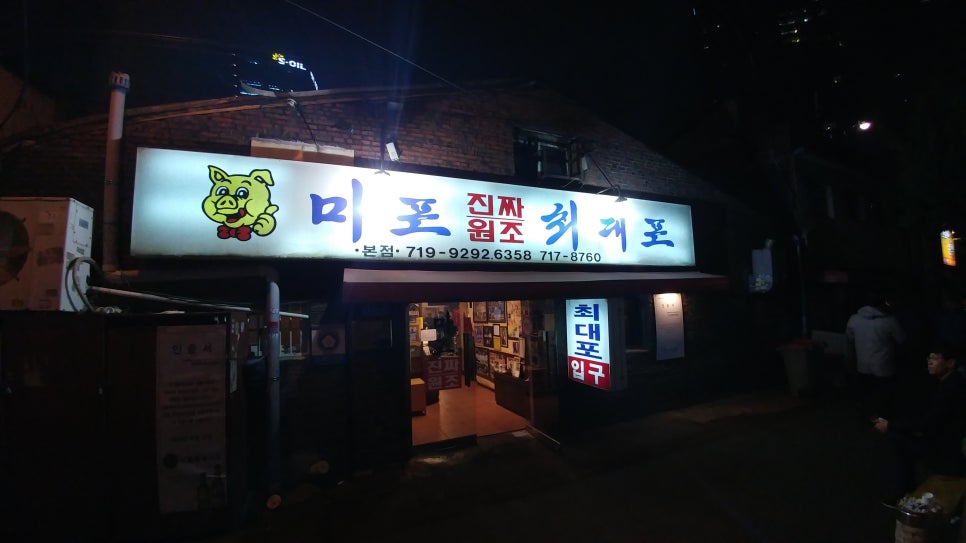 조박집투 이미지