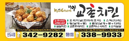 교촌치킨화명 이미지
