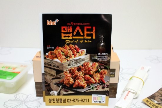 비에이치씨BHC봉천청룡점 이미지