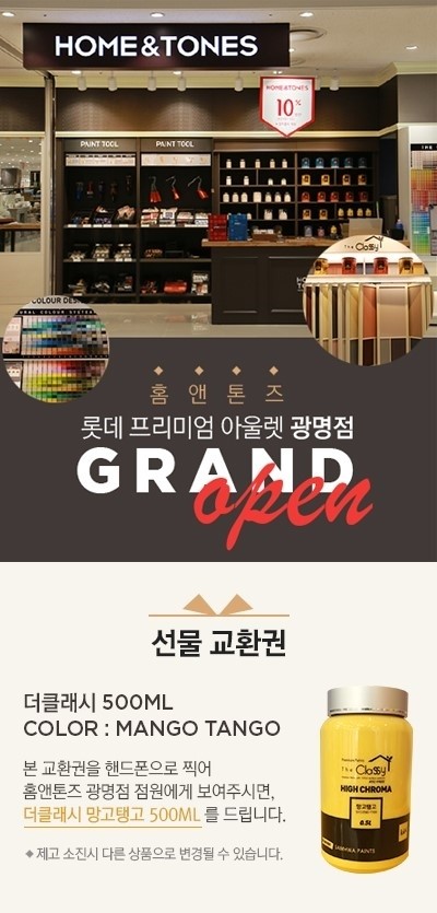 홈앤톤즈 이미지