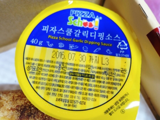 피자스쿨경희대점 이미지