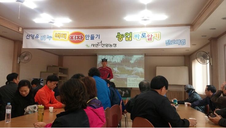 자연산양농장 이미지