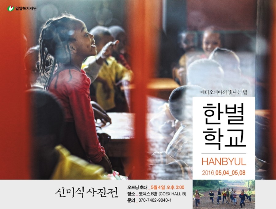 더한별 이미지