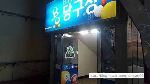 용당구장 이미지