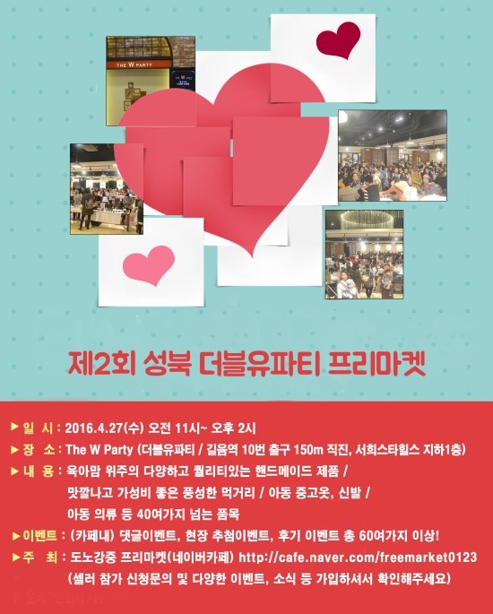 더블유마켓 이미지