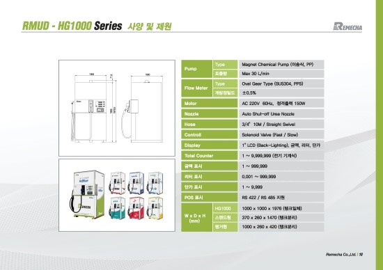 주식회사 리메카 이미지