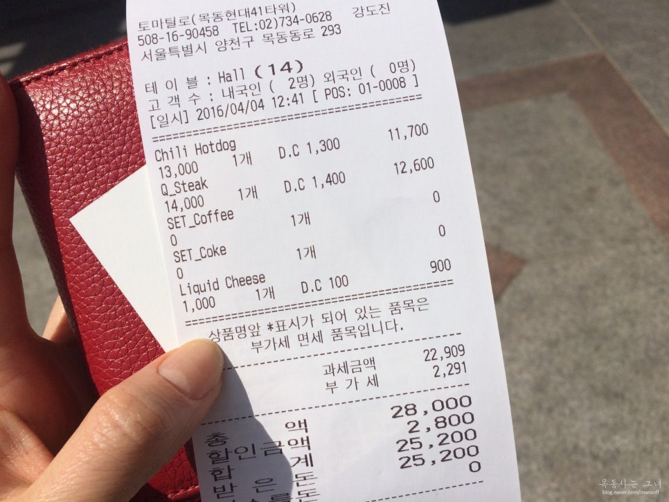 토마틸로목동 이미지