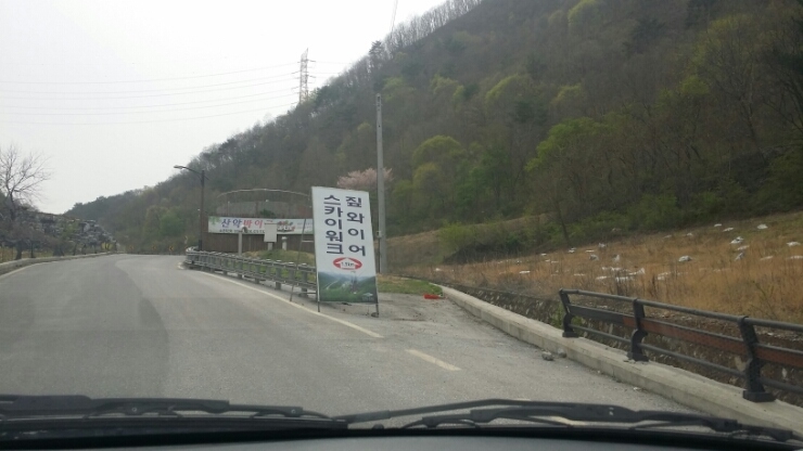정선에코리조트 이미지