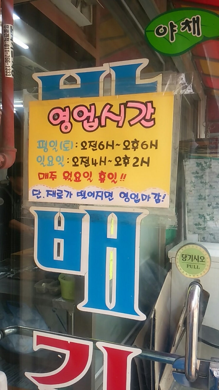방배김밥 이미지