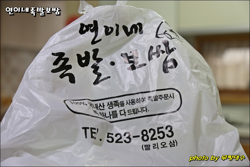 연이네족발 이미지