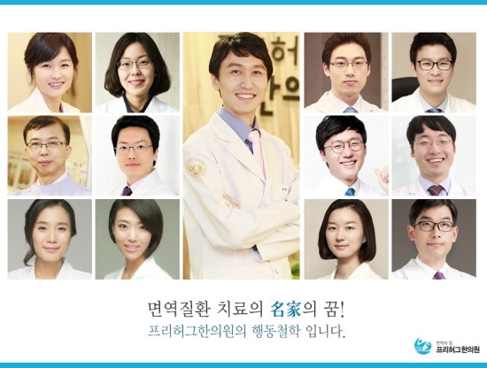 프리허그한의원 이미지