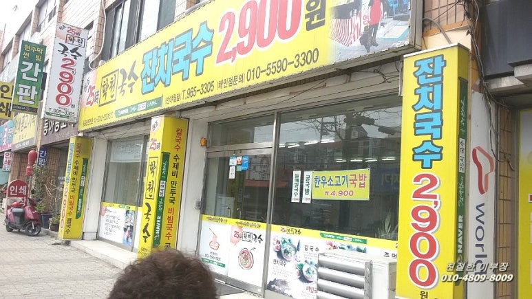 25시 학천국수 이미지