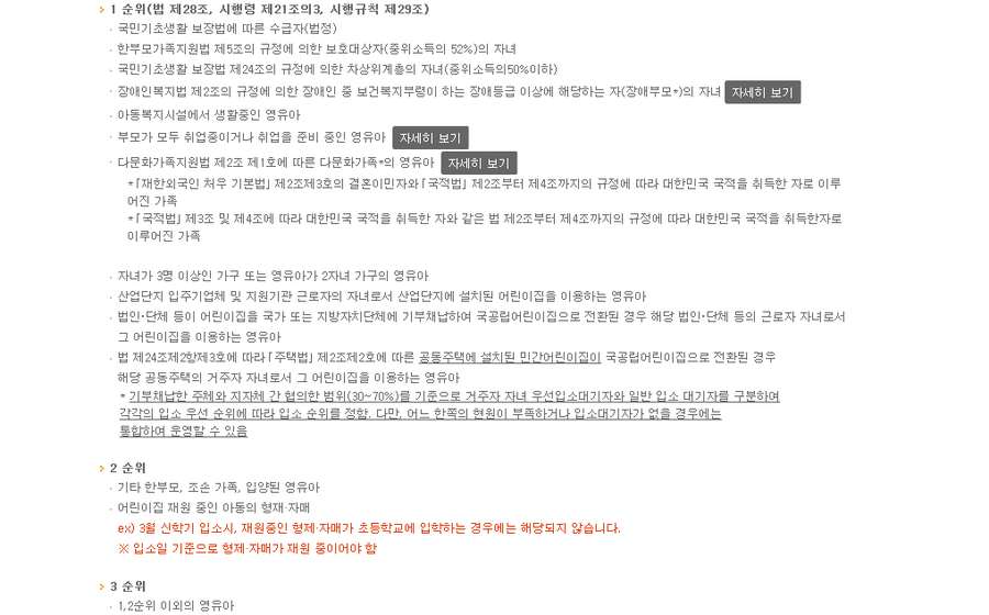 고양시립신원어린이집 이미지