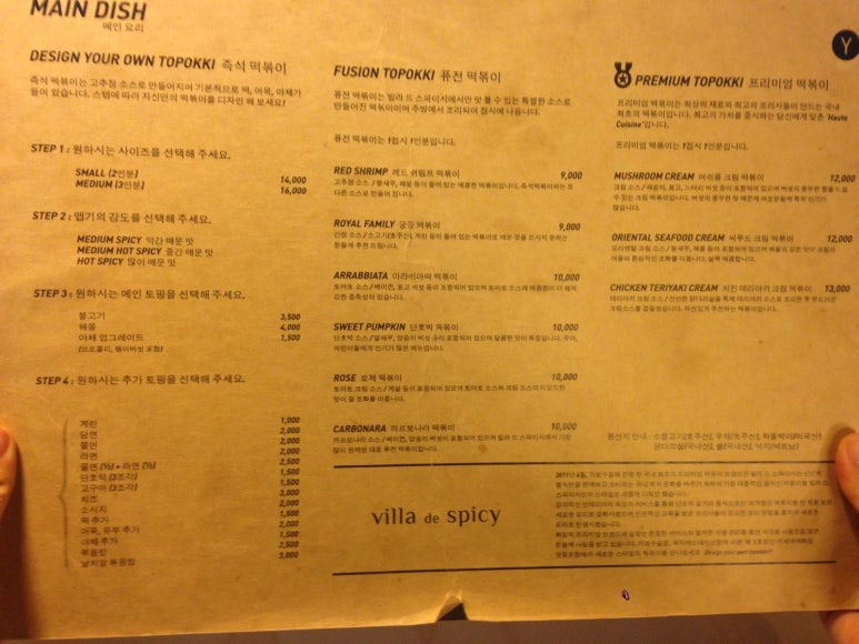 빌라드스파이시 이미지