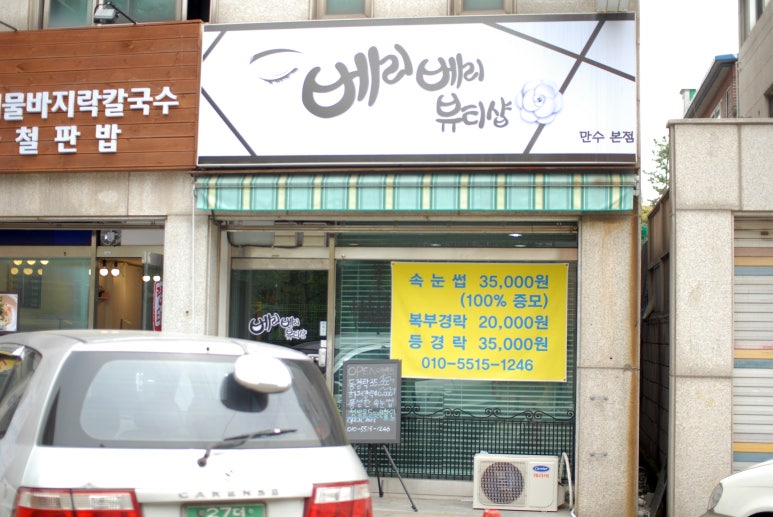 베리베리뷰티 이미지