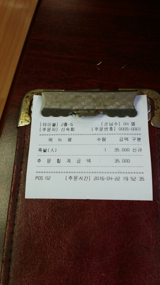 참족발 이미지