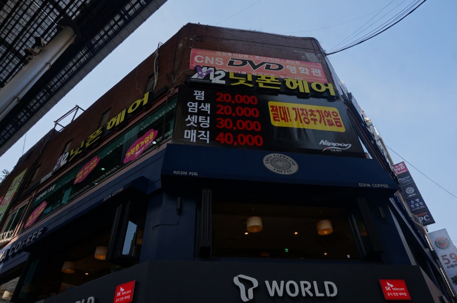 닛폰헤어 이미지