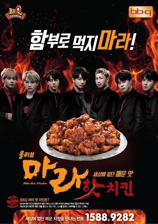 비비큐(BBQ) 이미지