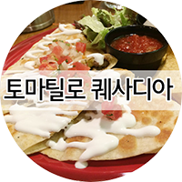 토마틸로목동 이미지