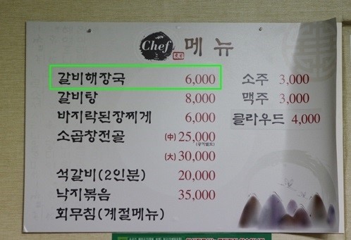 김동일쉐프 이미지