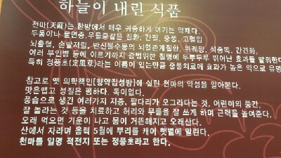 삼도봉천마농장 이미지