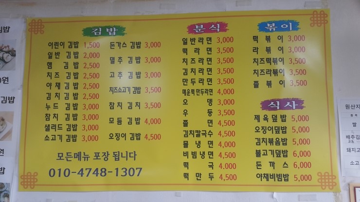 아차김밥 이미지