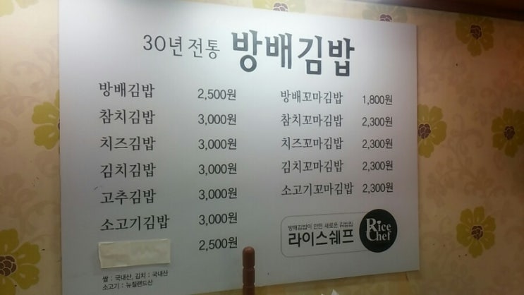 방배김밥 이미지