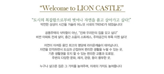 라이온캐슬 이미지
