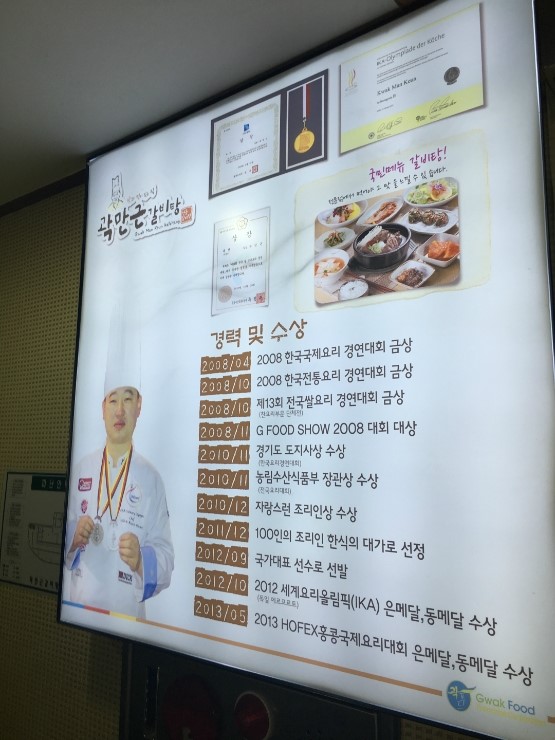 곽만근 갈비탕 강남세곡점 이미지