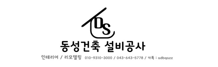동성설비 이미지