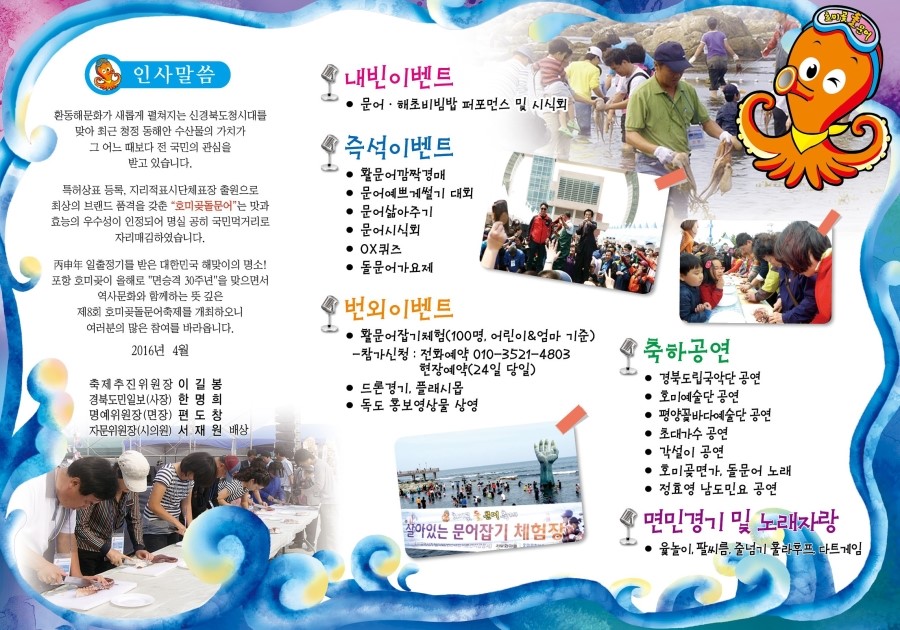 호미곶수산 이미지