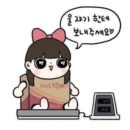 가치같이주 이미지