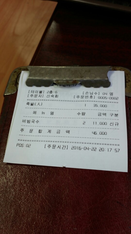 미미족발 이미지