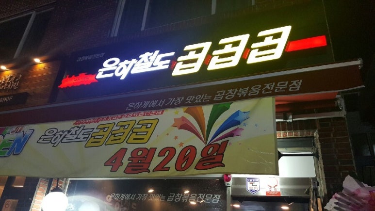 은하주유소 이미지