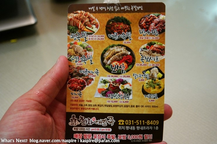 천하왕족발보쌈 이미지