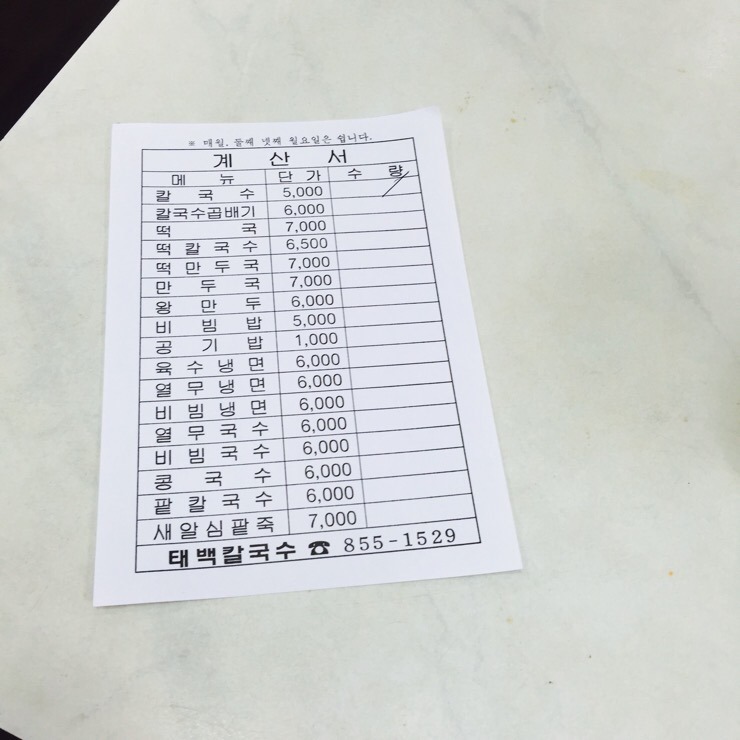 익산그릇 이미지