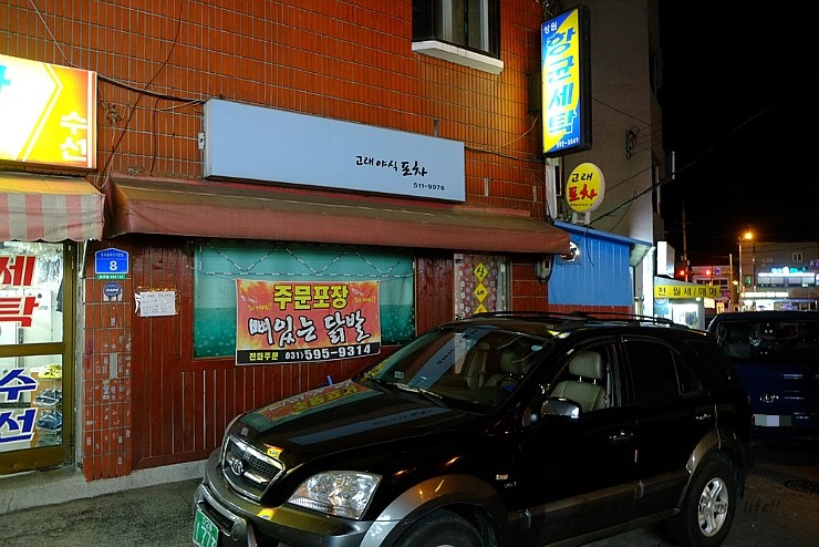고래야식 이미지