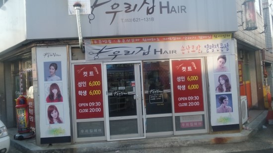 착한컷트 이미지