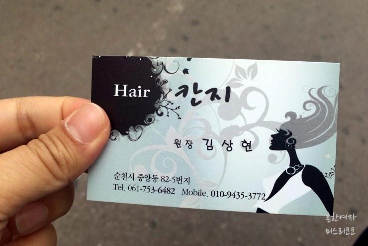칸지헤어 이미지