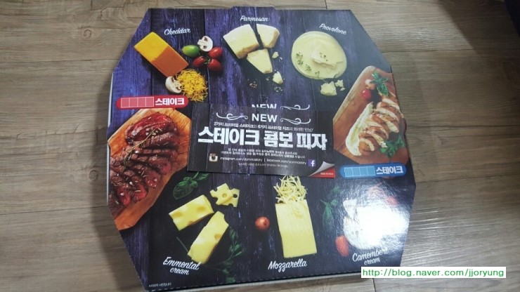 도미노피자만수점 이미지