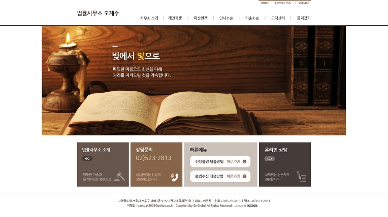 글로벌법률사무소 이미지