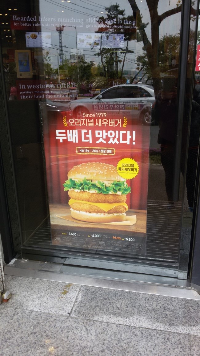 롯데리아 보령동대점 이미지