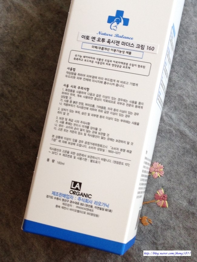 주식회사 라오가닉 이미지