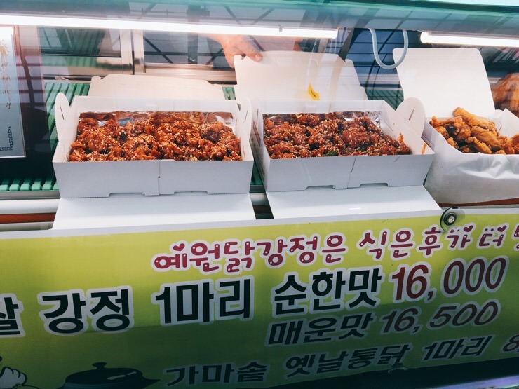 예원닭강정 이미지