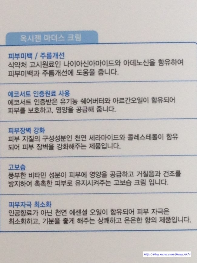 주식회사 라오가닉 이미지