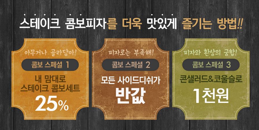 도미노피자철산점 이미지